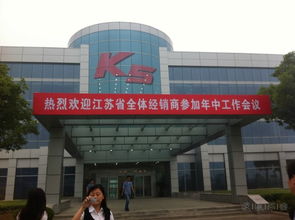 東風(fēng)悅達(dá)起亞鹽城工廠與南京銷售本部參觀學(xué)習(xí) 領(lǐng)略智造魅力，深化服務(wù)理念