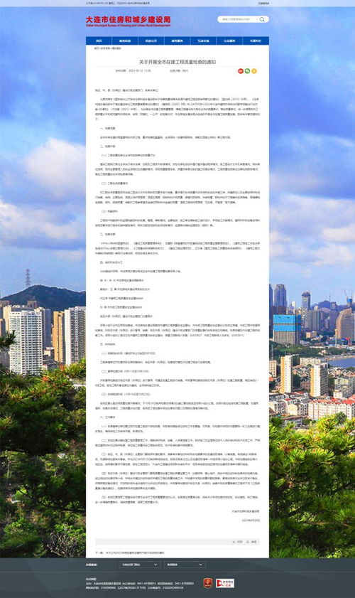 大連開展在建工程質(zhì)量檢查，提升建筑工程質(zhì)量保障